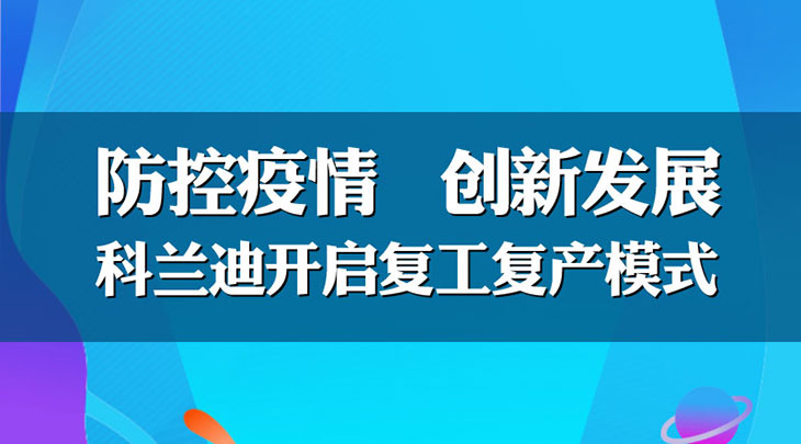 河南科兰迪过滤科技有限公司